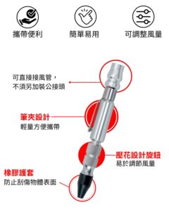 AT-PB70 筆型吹塵槍產品介紹
